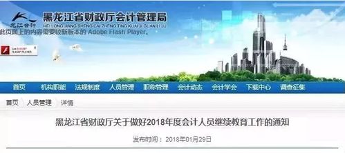 2024年重要提醒 這些省份已啟動會計人員繼續(xù)教育，旅游信息咨詢服務行業(yè)需關注
