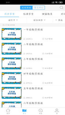 湖北教育云 打造智慧教育新生態(tài)，引領(lǐng)教育咨詢(xún)服務(wù)新篇章